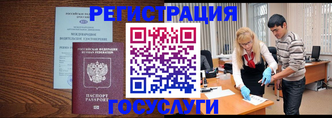 прописка для кредита в Луховицах