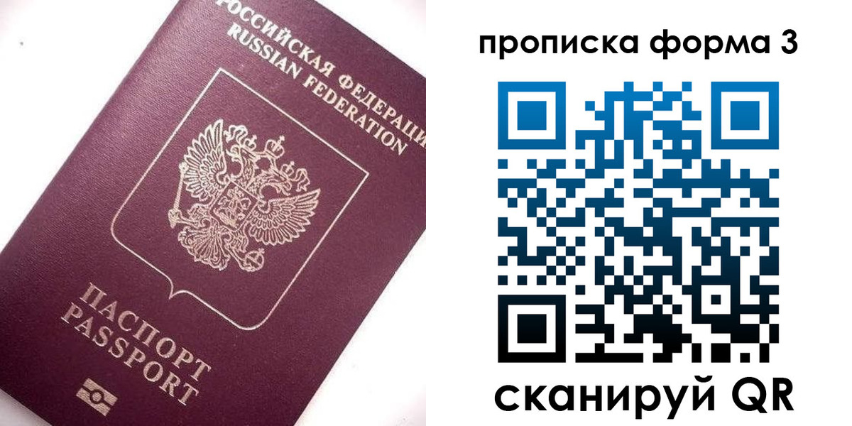прописка регистрация в Луховицах