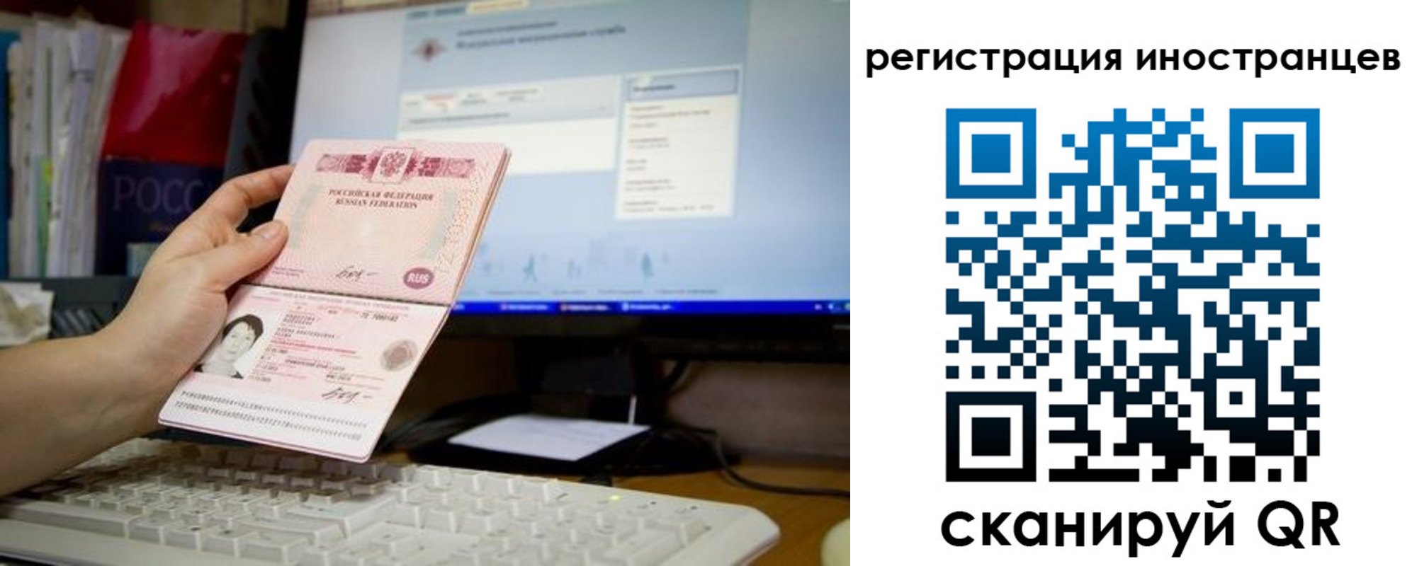 прописка иностранных граждан в Луховицах