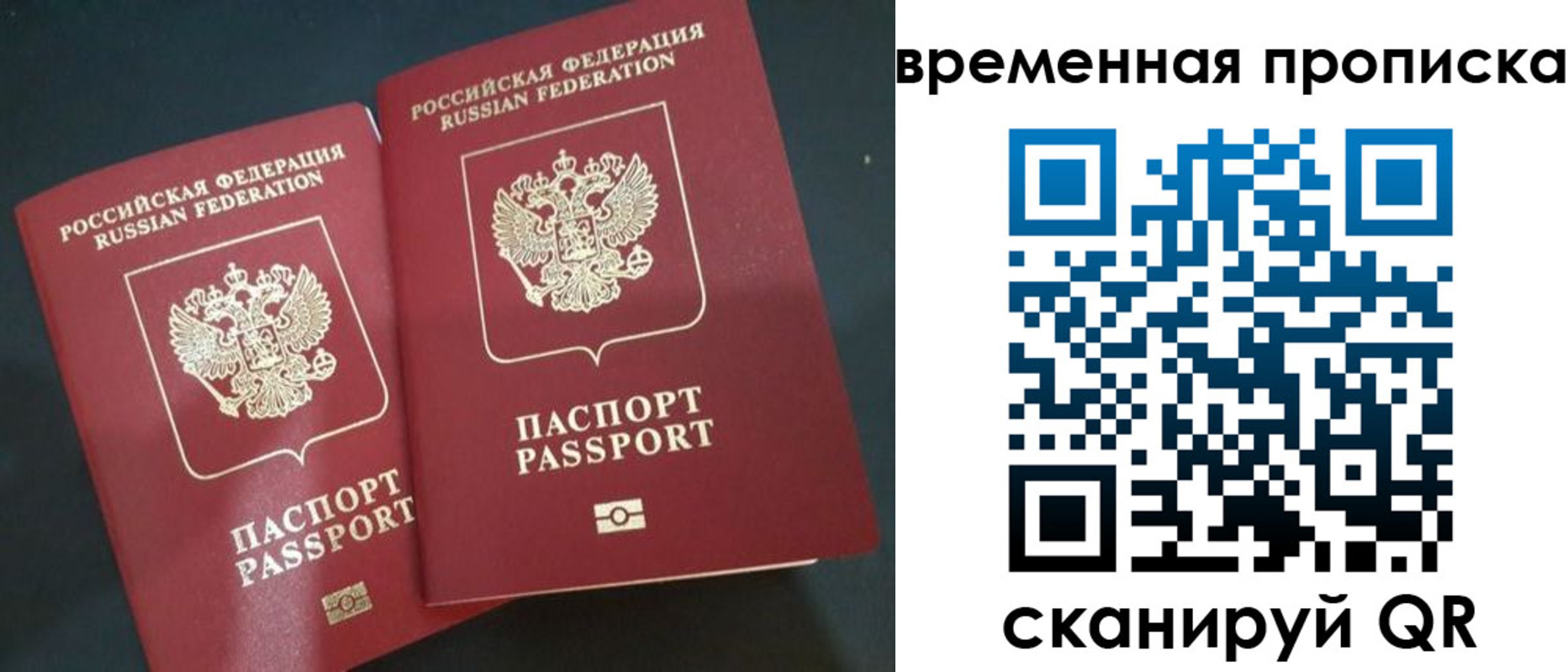 временная регистрация в Луховицах