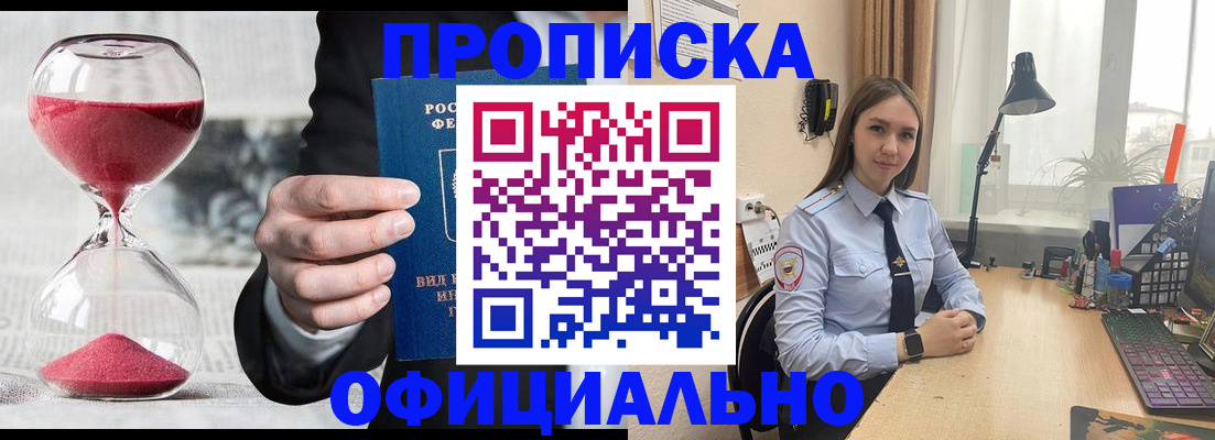 временная регистрация для всех в Луховицах