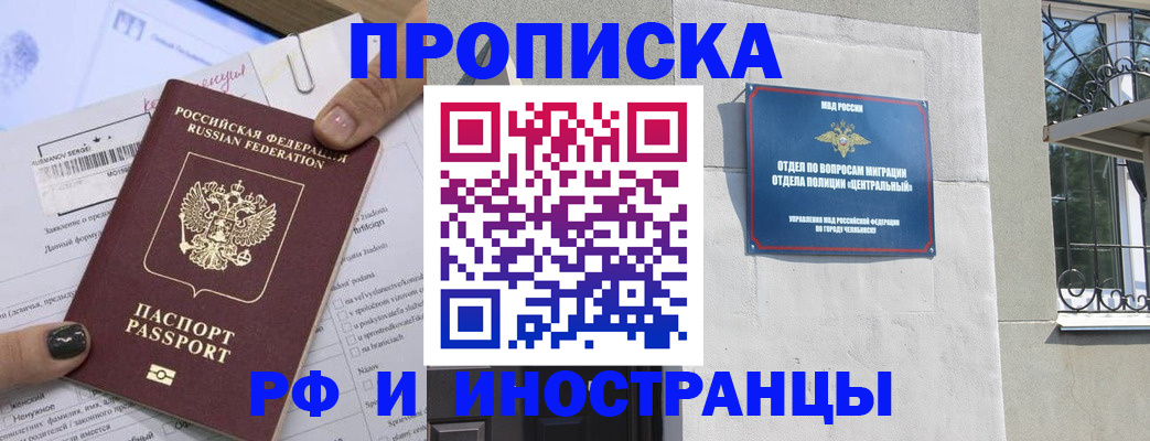 временная регистрация в квартире в Луховицах