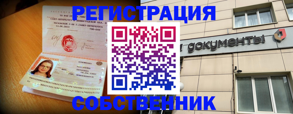 миграционный учет в Луховицах