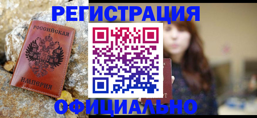 прописка в квартире в Луховицах