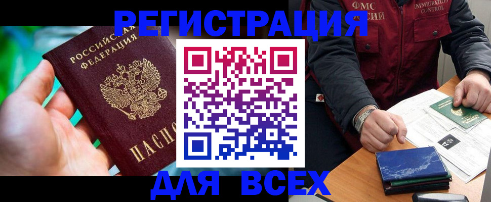 миграционный учет в Луховицах