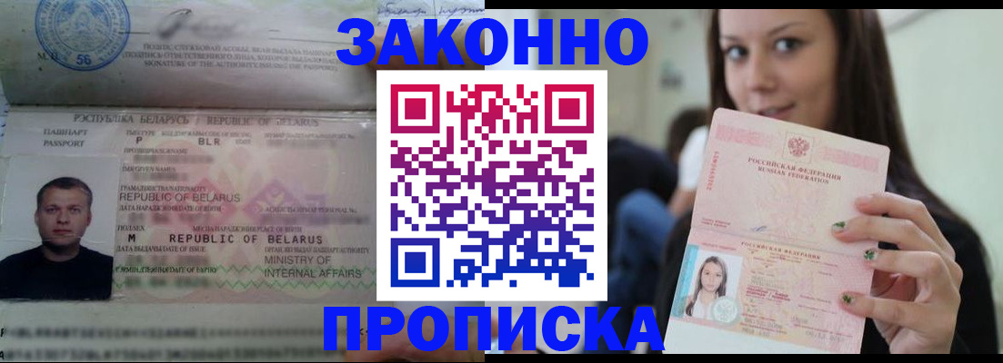 временная регистрация надежно в Луховицах