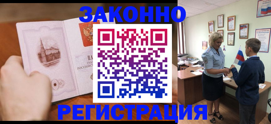 временная регистрация в квартире в Луховицах