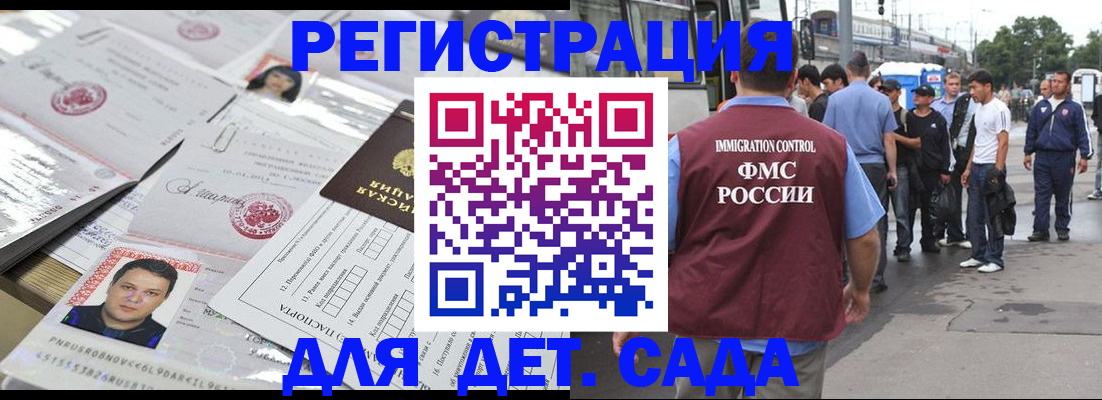 временная регистрация 2025 в Луховицах
